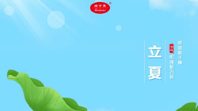 立夏 | 夏早日初長(zhǎng)，南風(fēng)草木香